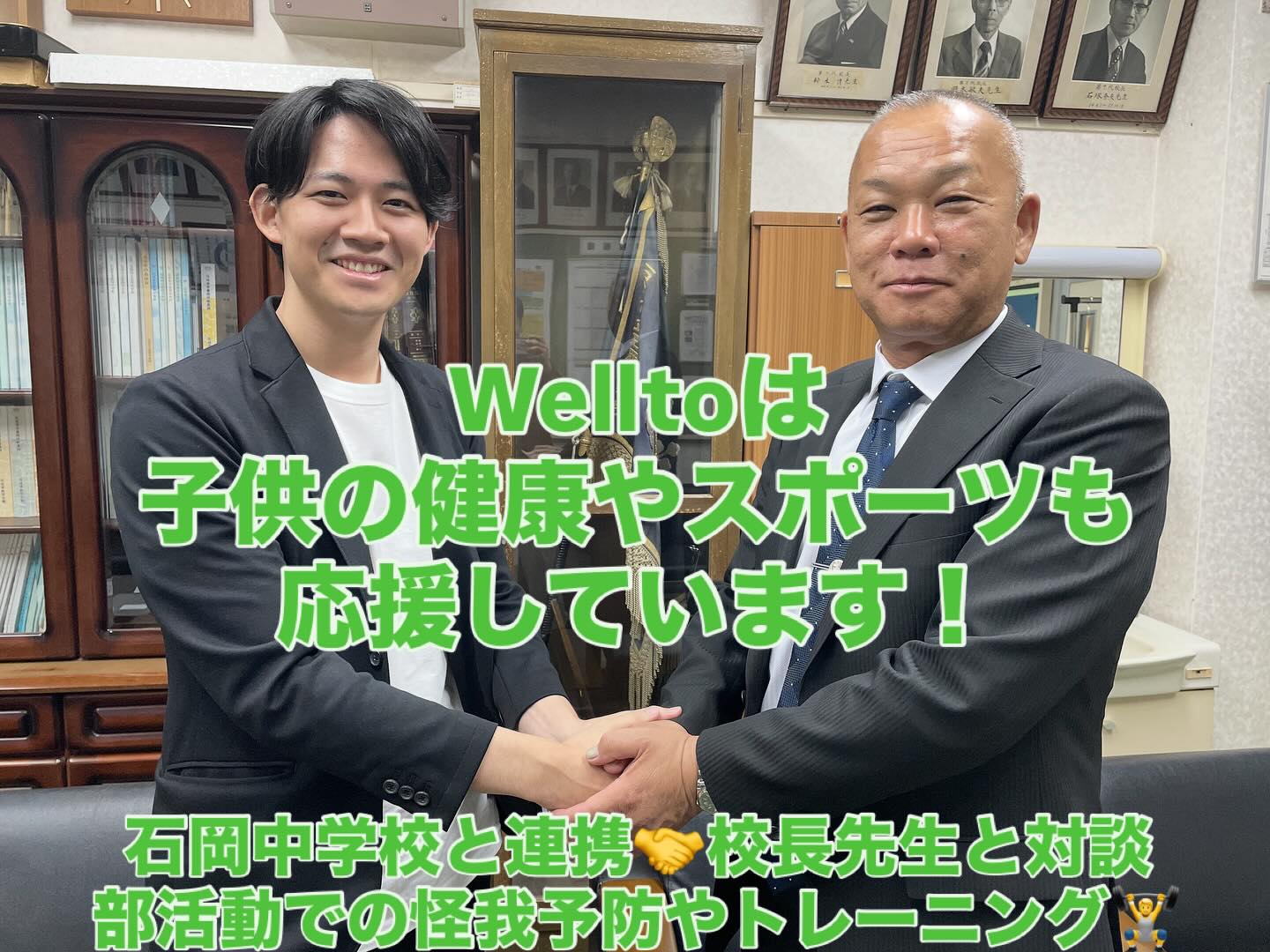 石岡中学校の校長先生と対談しました!page-visual 石岡中学校の校長先生と対談しました!ビジュアル