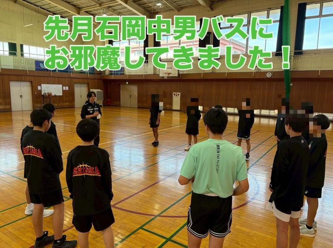 石岡中学校男子バスケットボール部にお邪魔してきました!page-visual 石岡中学校男子バスケットボール部にお邪魔してきました!ビジュアル