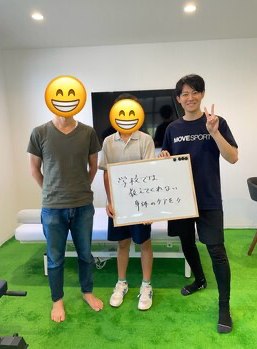 子供のパーソナル ～パフォーマンス向上と怪我の予防～page-visual 子供のパーソナル ～パフォーマンス向上と怪我の予防～ビジュアル